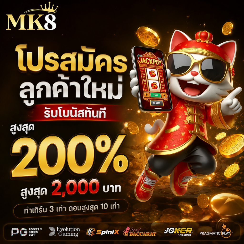 โปรโมชั่นและสิทธิพิเศษและสิทธิพิเศษ